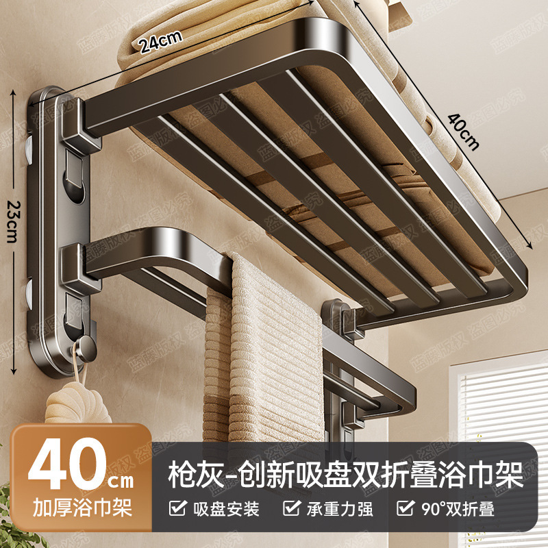 ガンアッシュ吸盤タオルラックバスルームパンチフリーバスタオルラックトイレバスルームバスルーム収納アクセサリーセット|undefined
