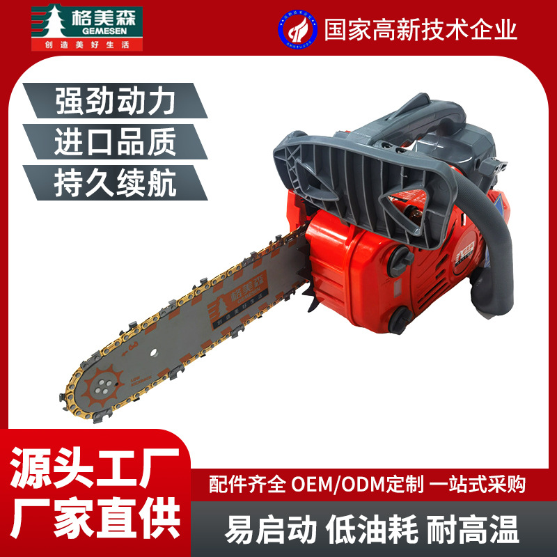 单手油锯大功率家用手提伐木锯10寸12寸导板链条小型汽油砍树神器