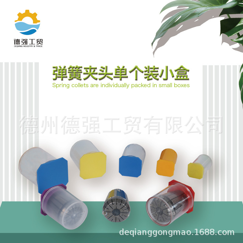 ER半透夹头塑料包装盒夹筒盒刀具盒注塑PP盒弹簧夹头盒PC透明盒