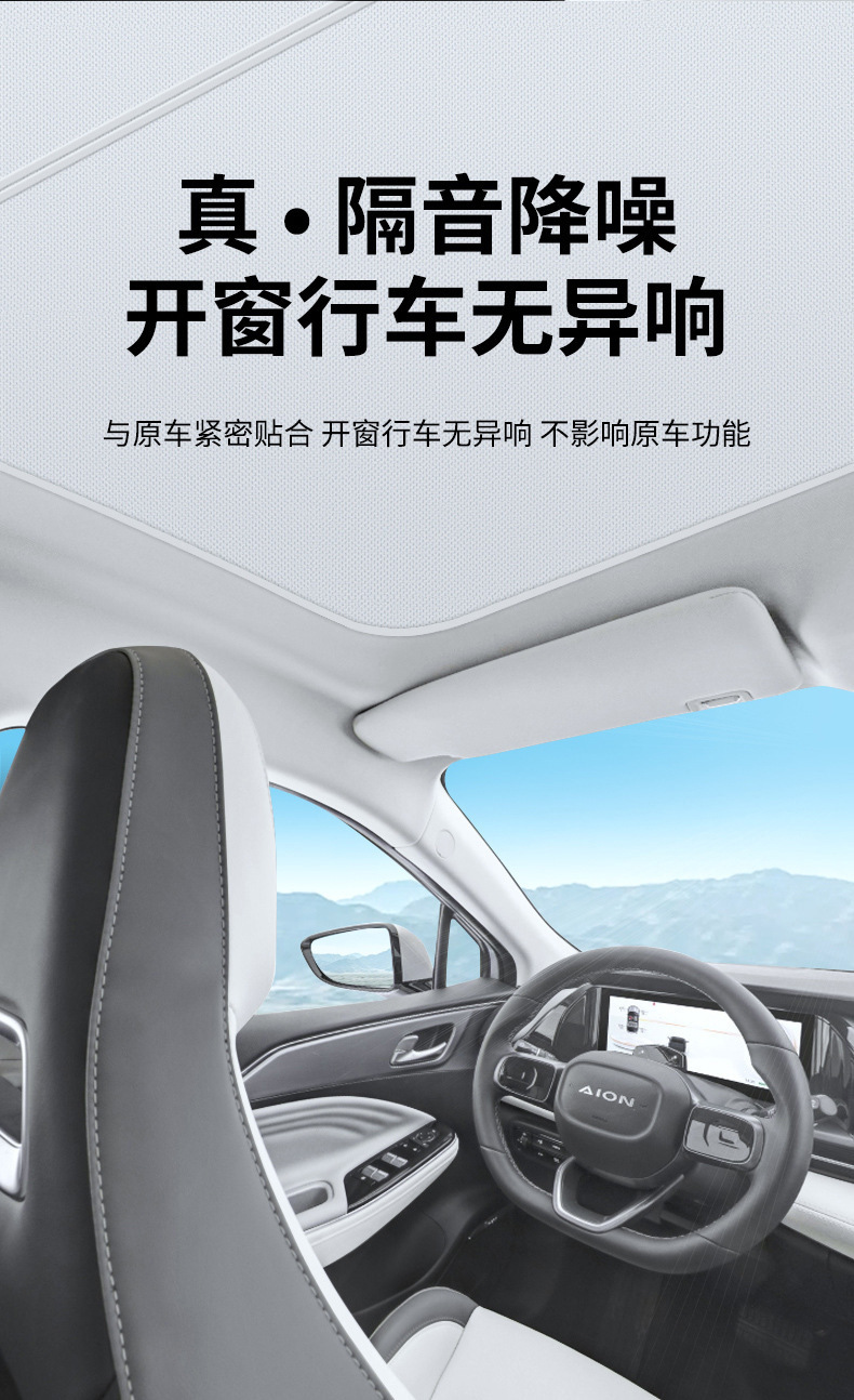Suitable for Xiaopeng P7/P5/G3 ice crystal skylight sunshade sunshade sunscreen sunscreen insulation board roof canopy sunshade