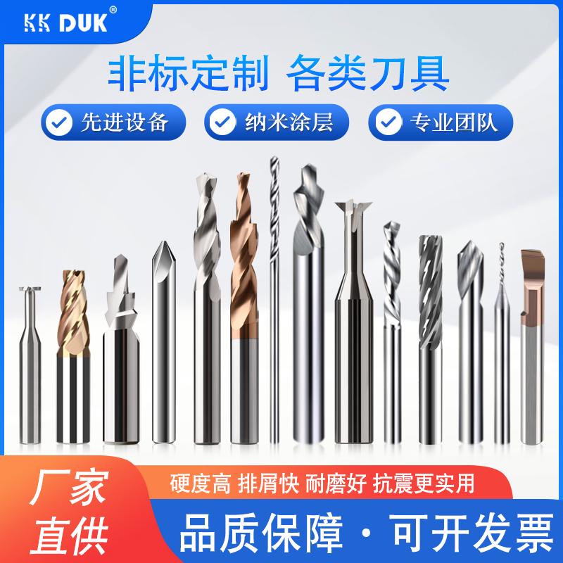 √非标定 制钨钢合金铣刀台阶钻头球刀铰刀锥度t型燕尾成型刀具