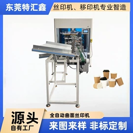 丝印机;移印机;烘干固化设备