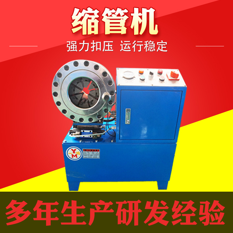 全自动液压锁管机 缩管机 液压胶管扣压机 高压油管压管机