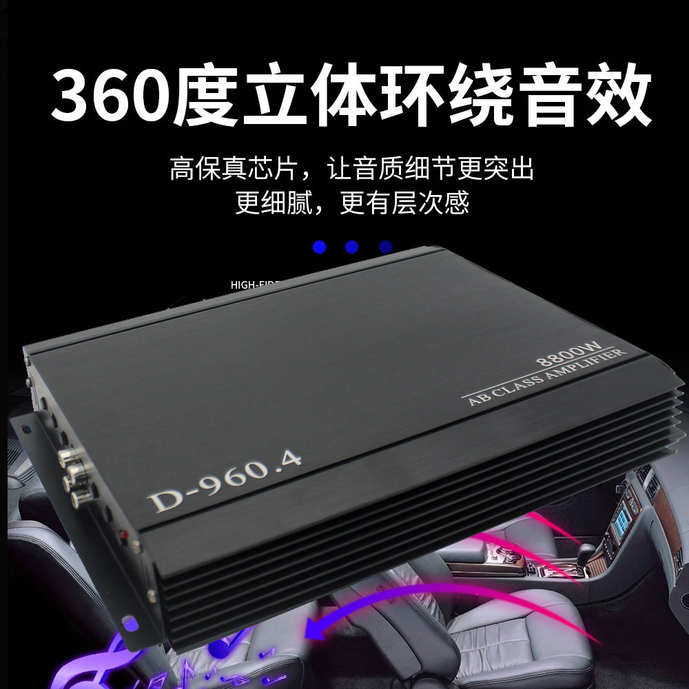 신제품 발열 4 채널 4 방향 고출력 자동차 12V 자동차 증폭기 자동차 오디오 수정 8800W