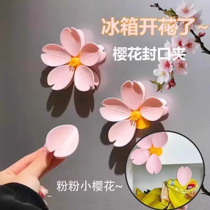 樱花封口夹冰箱贴密封夹花瓣磁吸封口夹创意食品封口夹零食密封夹|undefined