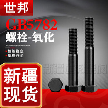 12.9���ߏ��Ȱ��������˨ �������ݽz M18*80 M18*100 �½��S��