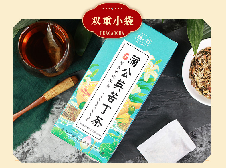 蒲公英苦丁茶2_13.jpg