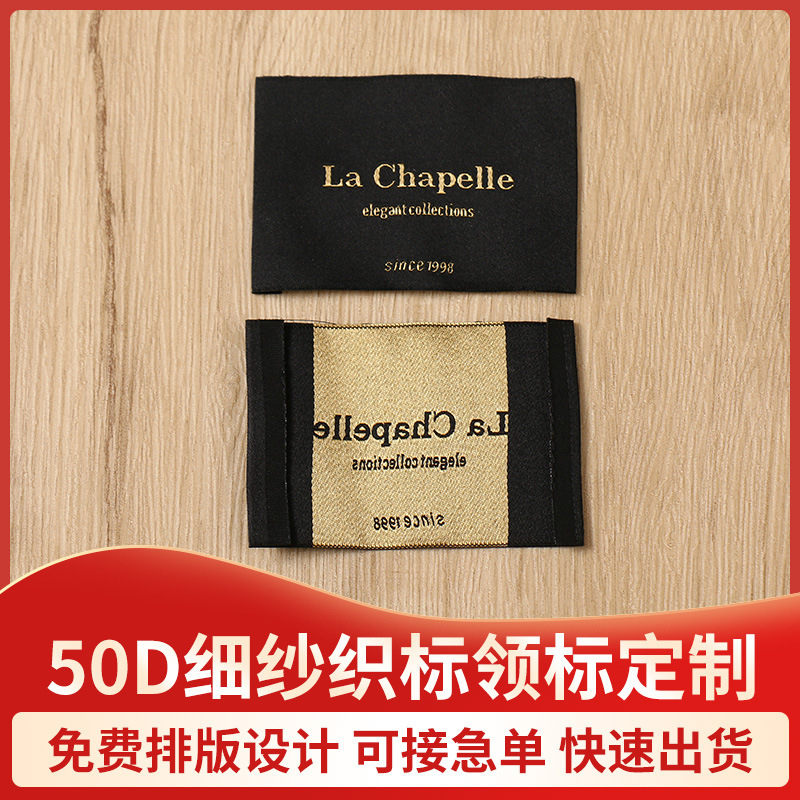 50D Spun Yarn Woven Label Collar Label Woven Label Folded Anti-Counterfeiting Luminous Label Clothing Logo Trademark Men's and Women's Woven Label Cloth