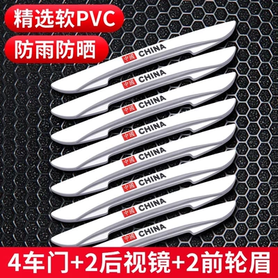Qapı və bamper qoruyucu zolaqlar – strip - china-white-8-pack-door-rear-view-mirror-wheel-eyebrow