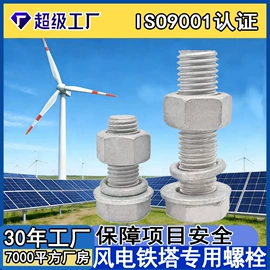 螺栓;螺柱;螺钉