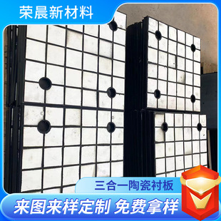 Three-In-One Composite Ceramic Lining Anti-Wear Alumina Wear-Resistant Ceramic Orifice Plate Alumina Ceramic Composite Lining