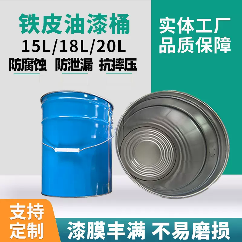 手提式马口铁桶现货批发涂料密封包装18升铁桶带盖铁皮金属油漆桶