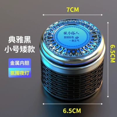 Car ashtray — for Geely Xingrui Emgrand S - small-black-be-a-layman-atmosphere-light-metal-liner