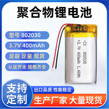 �S�����]802030/400mah�͸ߜ�85&deg;�{�����CUSB�L���{������늳�