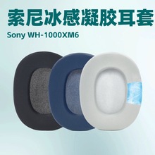 �m������Sony WH-1000XM6 1000XM6���׶��C��