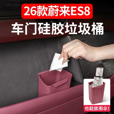 Suitable for 26 Models of Nio Es8 Car Door Trash Cans, Car Cup Holders, Umbrella Holders, Storage Boxes, and Accessories
