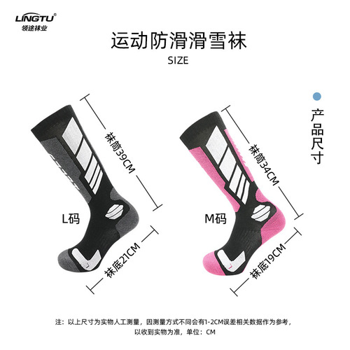 Winter Wool Ski Socks for Men and Women, Hiking Thick Warm Merino Snow Socks for Children, Professional Snow Socks Wholesale