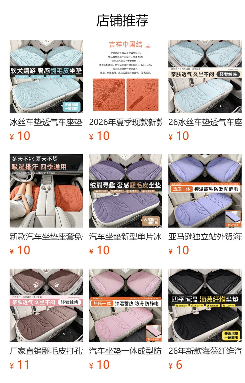 eBay/Tik Tok Car Seat Cushion Four Seasons Seaweed Fiber Ultra-thin Car Seat Cushion High-end Breathable Non-slip