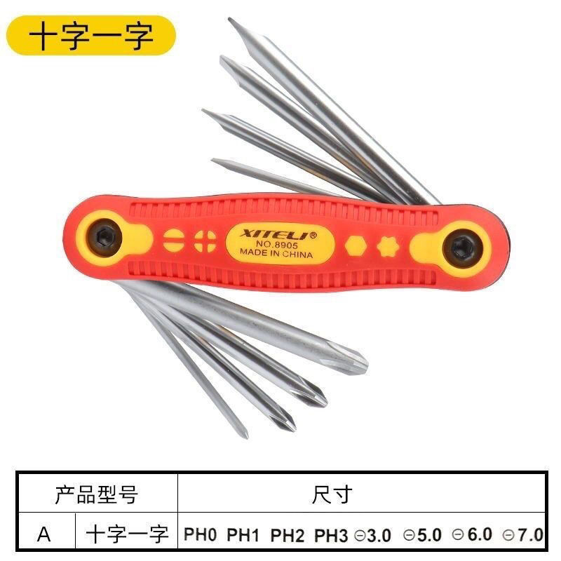 内六角扳手套装工具折叠便携式内六方耐用六棱梅花拆卸