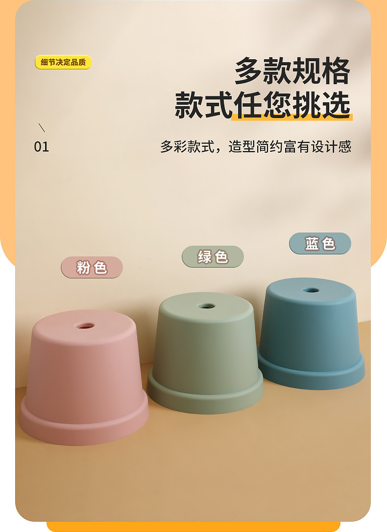 塑料圆凳_03.jpg