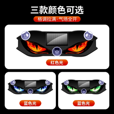 eye ambient light, LED decorative | Other lights