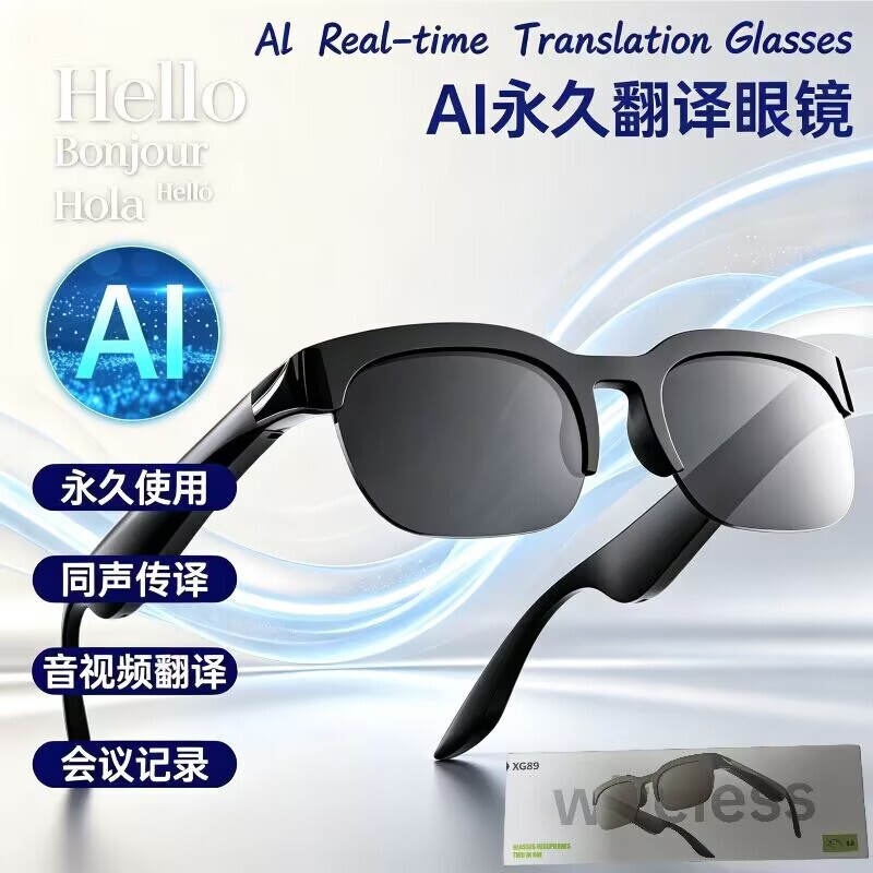 Cross-Border Xg89 Smart Wireless Bluetooth Glasses for Listening to Music, Making Calls, Sports, Ai Translation, Acrylic Lenses in Stock Cross-Border Xg89 Smart Wireless Bluetooth Glasses for Listening to Music, Making Calls, Sports, Ai Translation, Acrylic Lenses in Stock