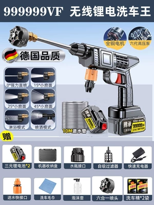 Foreign trade high-pressure car washing: Car washing machine - 9999999vf-12-cylinder-five-section-two-electric-multi-function-nozzle-storage-box