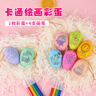 Children's diy cartoon egg student handmade school gift plastic egg shell simulation puzzle graffiti toy
