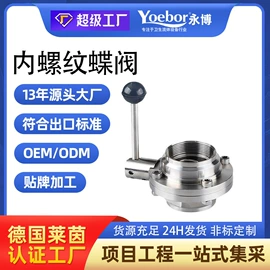 球阀;蝶阀;接头