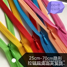 正品ykk现货批发ykk拉链ykk隐形拉链2号隐形网边3号隐形布边拉链
