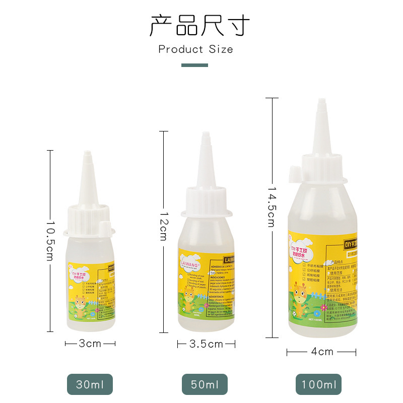 【同款低价】DIY辅料手工胶麻绳编织酒精胶手工胶布艺棉绳麻绳胶水强力粘合剂|undefined