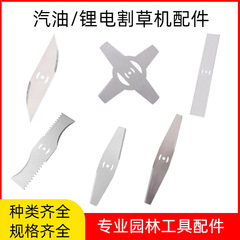 リチウム電池式芝刈り機、湾曲なスライド、4歯ブレード、歯付きスライド、菱形ブレード、ガーデンツール