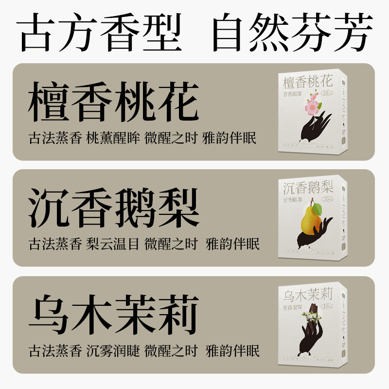 蒸汽眼罩遮光不压眼芳香蒸汽热敷眼罩一次性发热眼罩艾草护眼贴|undefined
