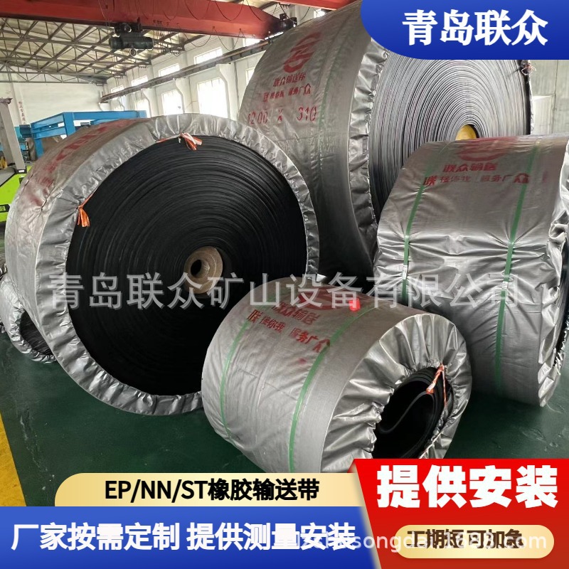 厂家供应耐热输送带 炼焦、烧结、球团运输 耐灼烧耐老化 联众