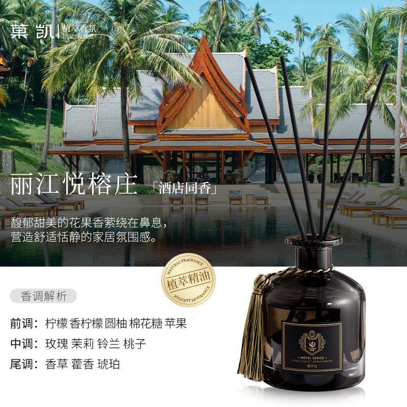 [패키지] 1+1 무료 (보충액 200ML 무료) - 리장 반얀트리(향기롭고 시원함)