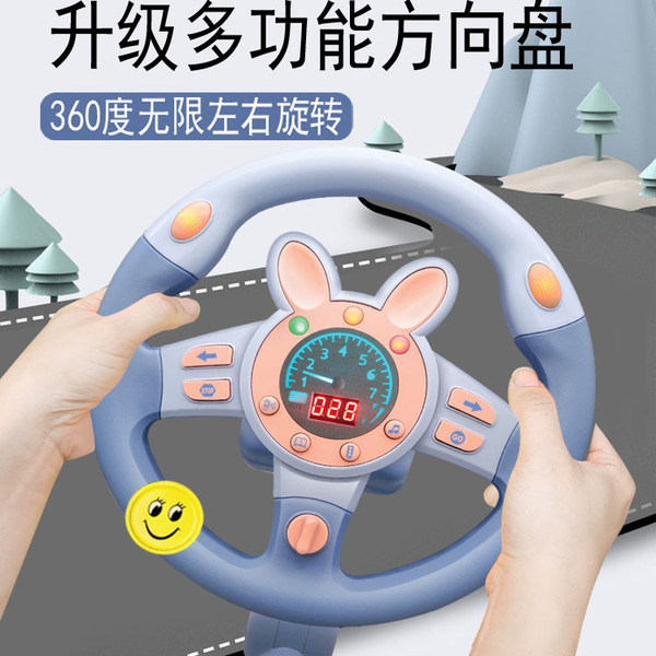 children's realistic steering wheel for boys and girls