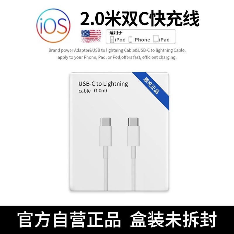 Para Apple 30W original PD30W cabezal iPhone15/14/13/12Pro cargador Apple línea de carga rápida