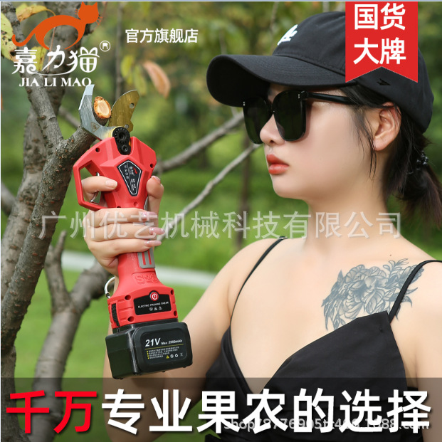 嘉力猫S32充电式剪刀强力手持式锂电电动修枝剪果树剪子修剪果枝