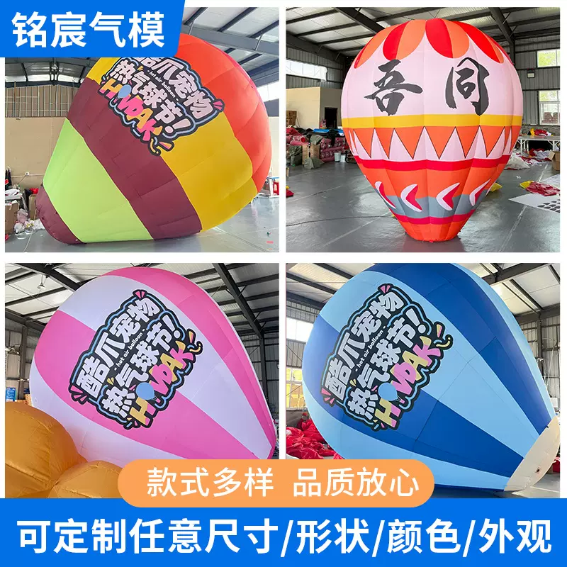 网红充气卡通人偶云朵热气球户外花朵气模商场美陈装饰气模定  制
