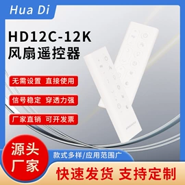 投影机遥控器;智能遥控器;影音电器配件