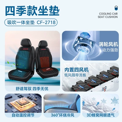 Cushion Intelligent Cold and Warm Four – Multi-function pad