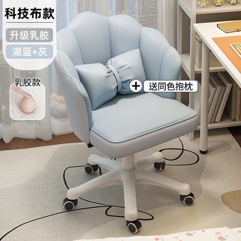 Silla de computadora para estudiantes universitarios de dormitorio, silla sedentaria cómoda, silla de estudio, silla de respaldo para niñas en casa, silla giratoria perezosa para dormitorio