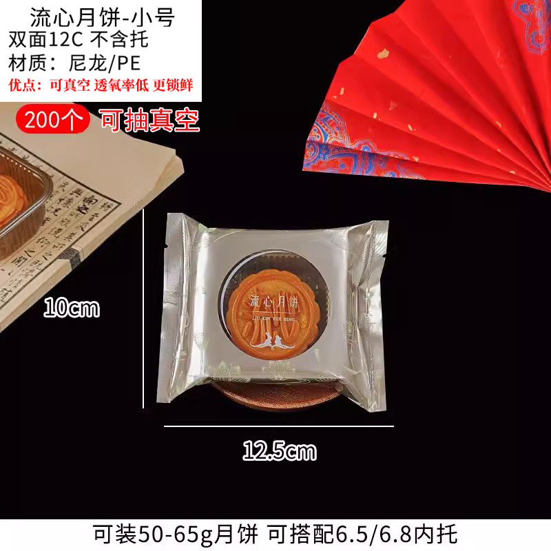 2025 bolsas de pasteles de luna de flujo de núcleo de nylon bolsas de embalaje de pasteles de luna al vacío engrosadas con hielo bolsas de pasteles de luna pequeñas con película enrollada
