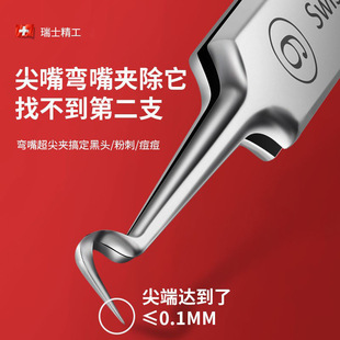 Acne Needle Cell Clamp Tweezer Blackhead Pick Pox Household Blackhead Needle Special Acne Squeezing Pox Closed Tool for Beauty Salon