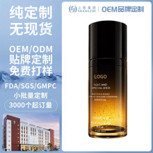 贴牌代加工黑松露面部精华油液紧致抗皱双萃提亮以油养肤护肤定制