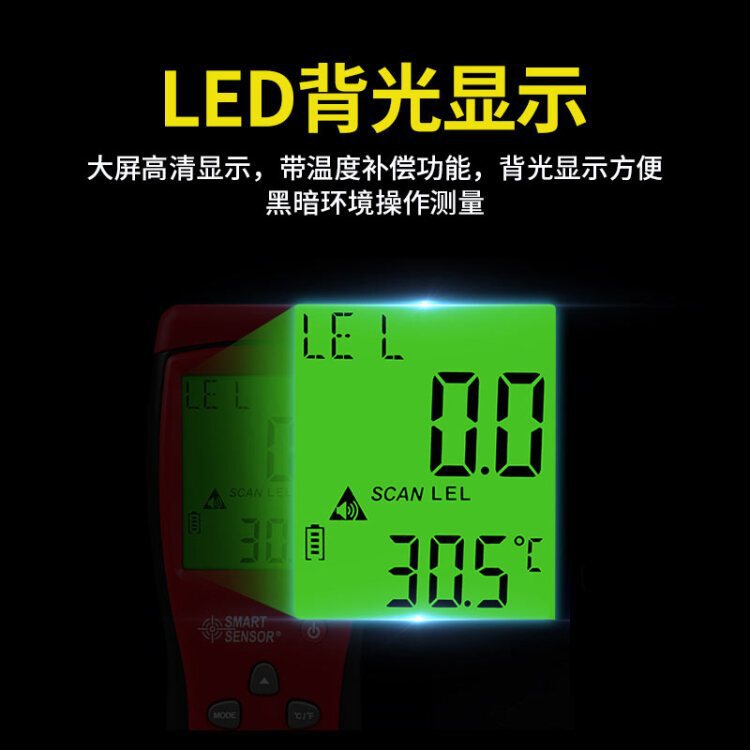 希玛可燃气体检测仪检漏仪天然气煤气液化气沼气易燃气体探测仪报