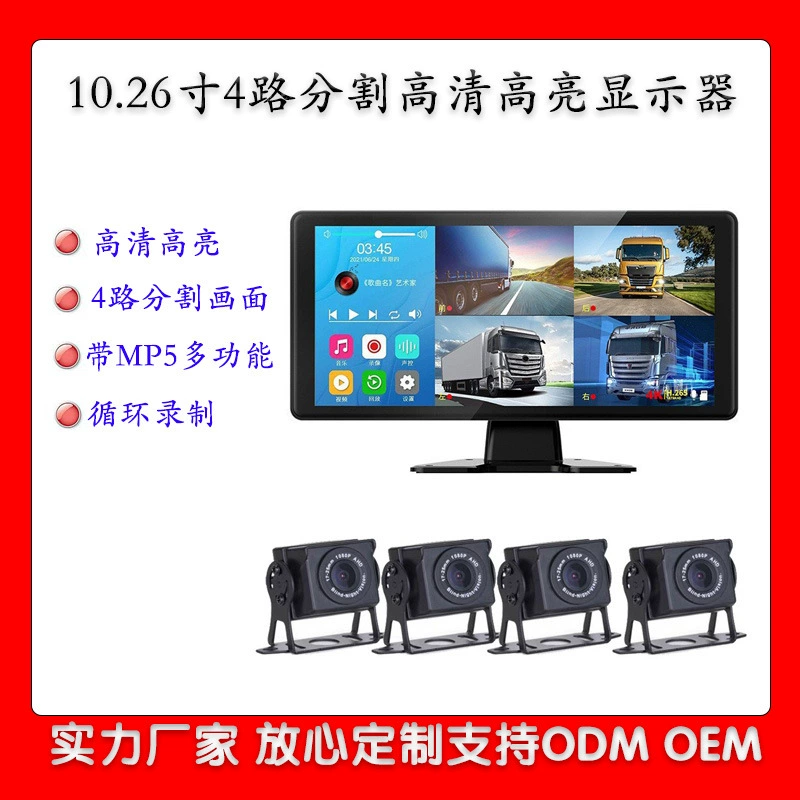 10,36-дюймовый тахограф сельскохозяйственной техники/грузовика с четырьмя способами изображения HD петля сенсорный ЖК-монитор 1080