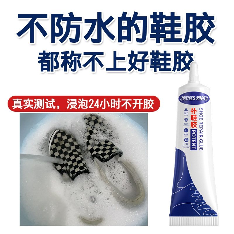靴接着剤、靴専用接着剤、強力接着剤、靴底、靴の接着剤、革靴修理用接着剤、靴修理用接着剤、ソフト接着剤|undefined