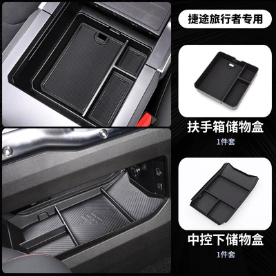 box storage box, 57-seater, storage | Armrest box - 23-25-model-travelert2-storage-box-armrest-box-under-center-console-2-piece-set