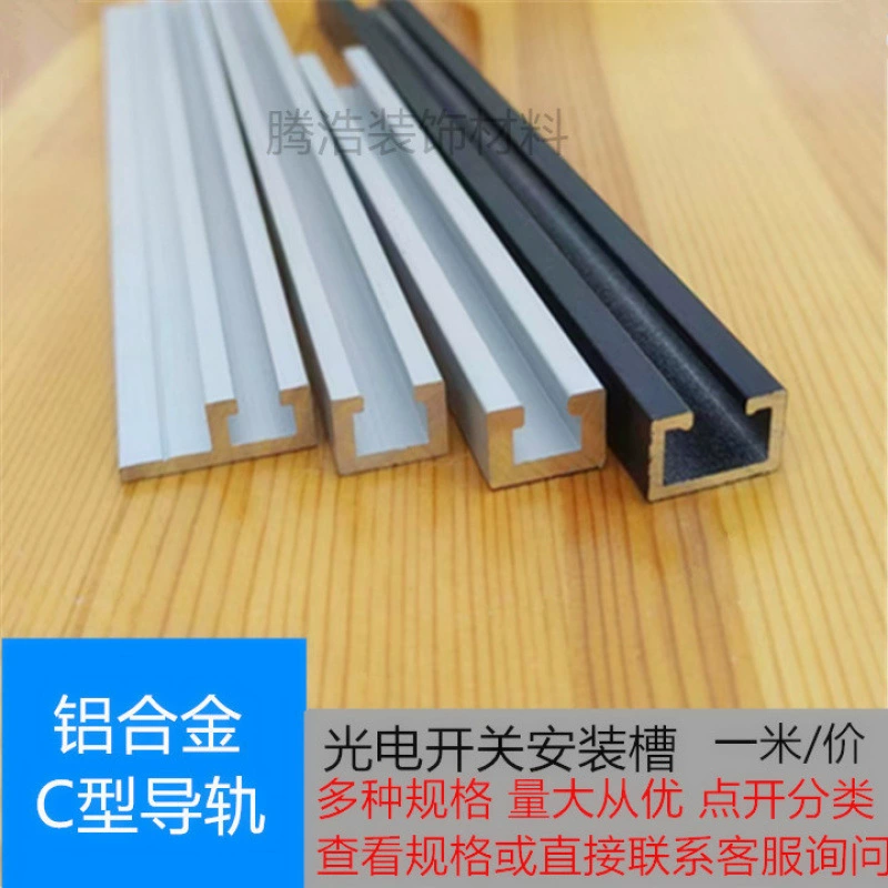 C-образная направляющая датчика канавки, монтажная канавка фотоэлектрического переключателя, внутренний фланец из алюминиевого сплава, U-образная канавка, слот для алюминиевой карты